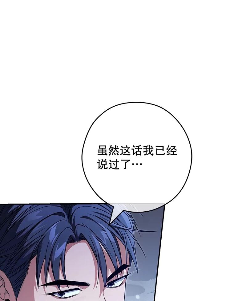 《S级猎人的离职记录》29.梦 第74页