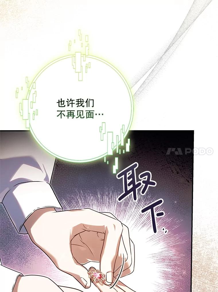 《S级猎人的离职记录》29.梦 第40页