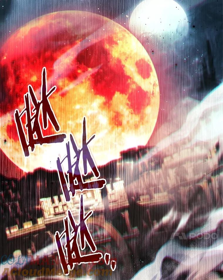 《S级猎人的离职记录》29.梦 第101页