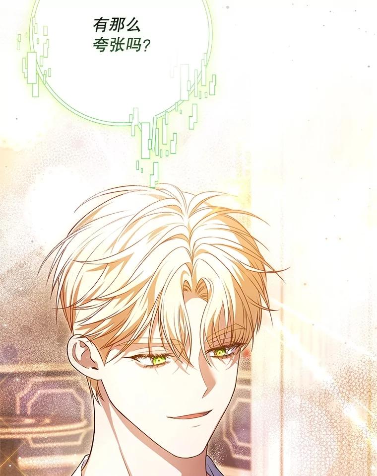 《S级猎人的离职记录》29.梦 第23页