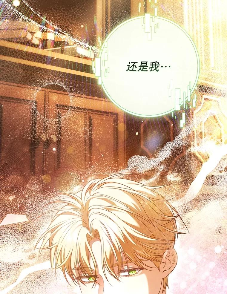 《S级猎人的离职记录》29.梦 第18页