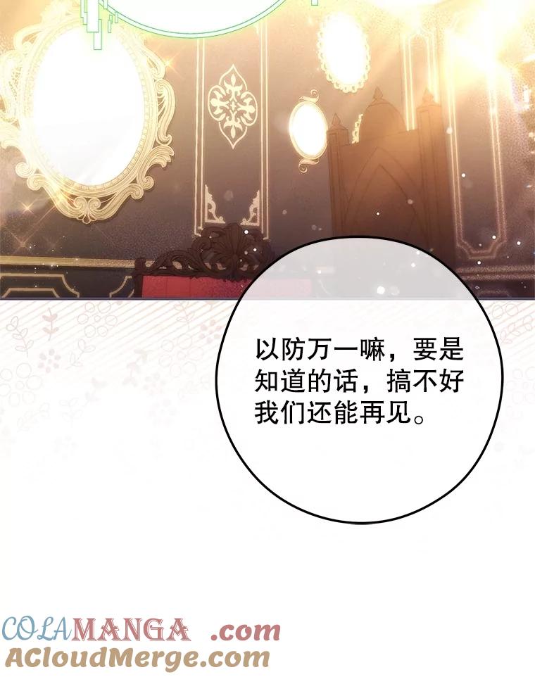 《S级猎人的离职记录》29.梦 第29页