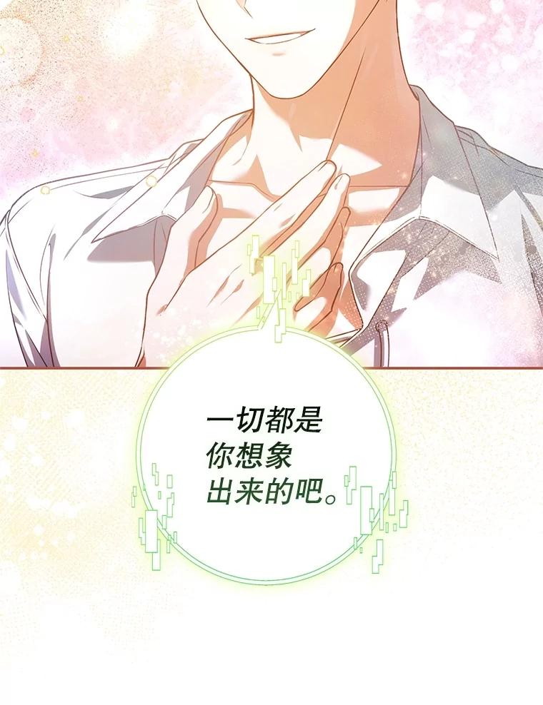《S级猎人的离职记录》29.梦 第19页