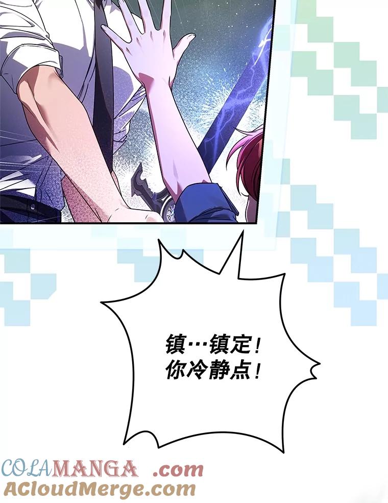 《S级猎人的离职记录》30.失踪人员 第73页