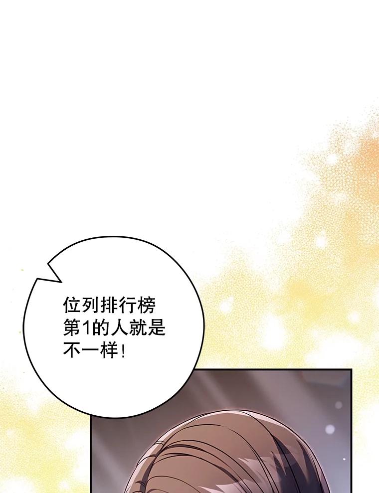 《S级猎人的离职记录》30.失踪人员 第112页