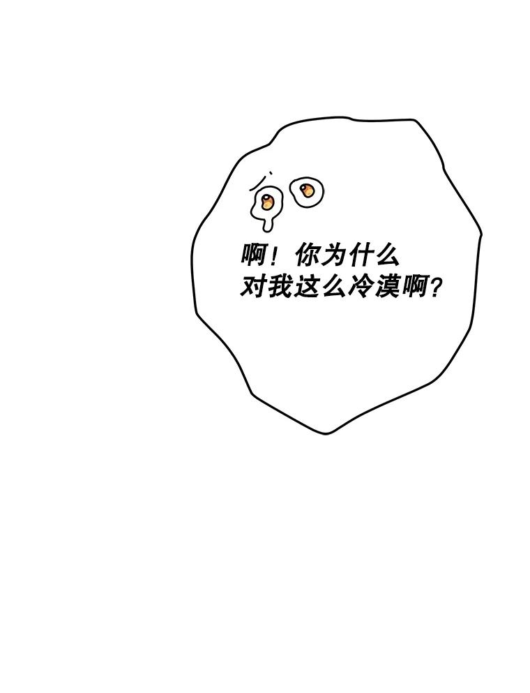 《S级猎人的离职记录》30.失踪人员 第103页