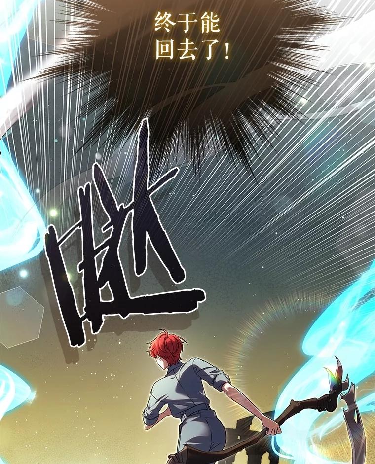 《S级猎人的离职记录》30.失踪人员 第20页