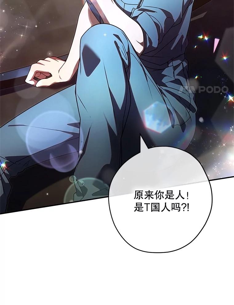 《S级猎人的离职记录》30.失踪人员 第75页