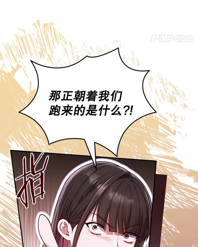 《S级猎人的离职记录》30.失踪人员 第28页