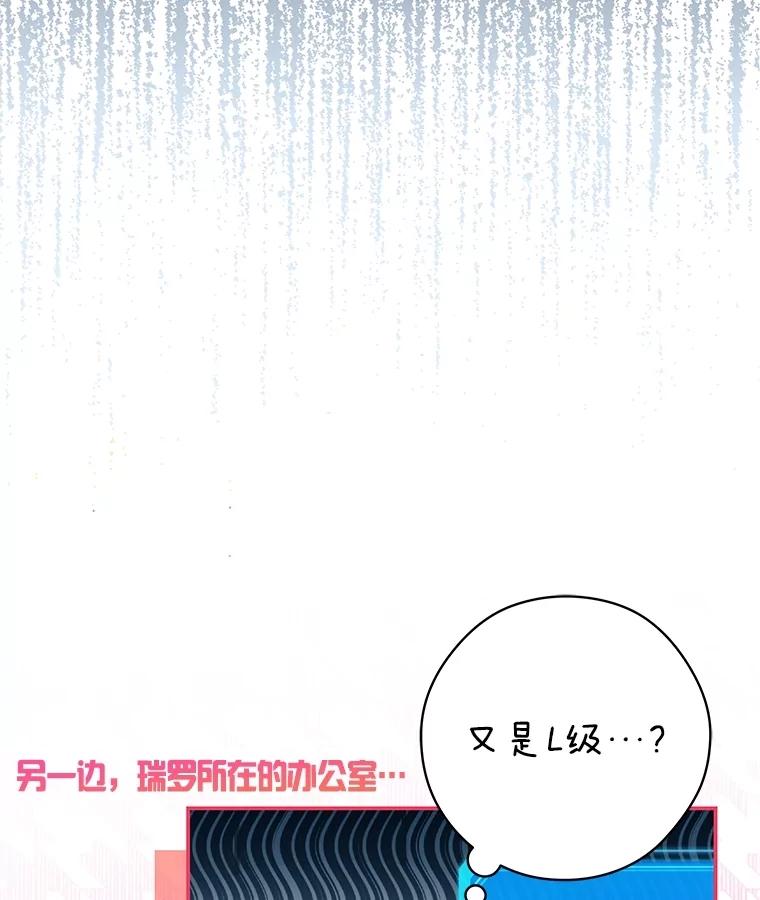 《S级猎人的离职记录》30.失踪人员 第120页