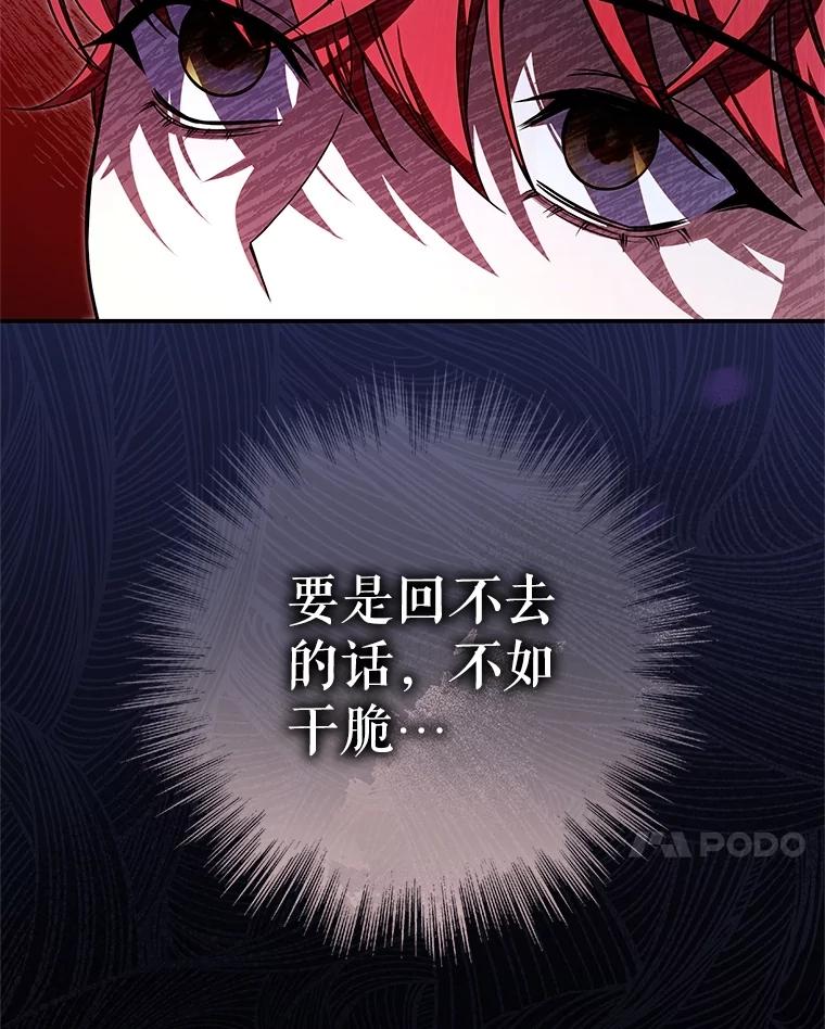 《S级猎人的离职记录》30.失踪人员 第7页
