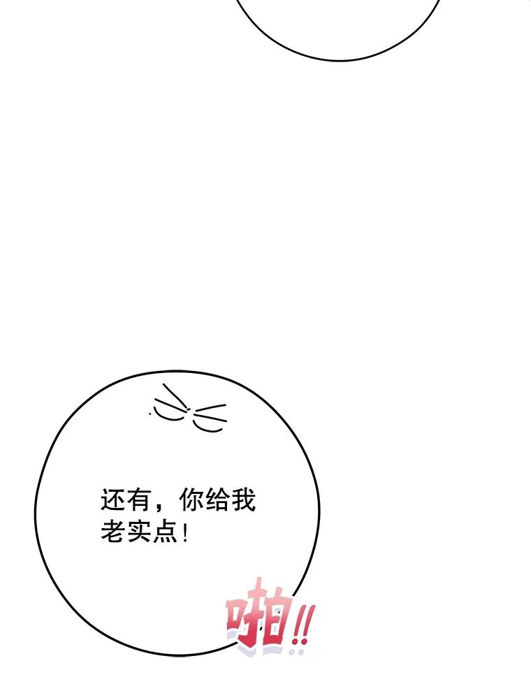 《S级猎人的离职记录》30.失踪人员 第102页