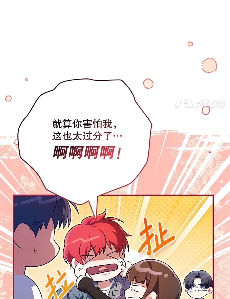 《S级猎人的离职记录》30.失踪人员 第104页