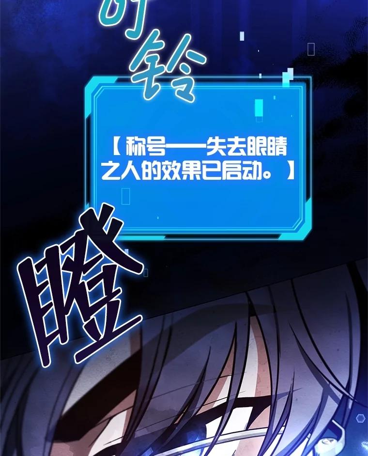 《S级猎人的离职记录》30.失踪人员 第39页