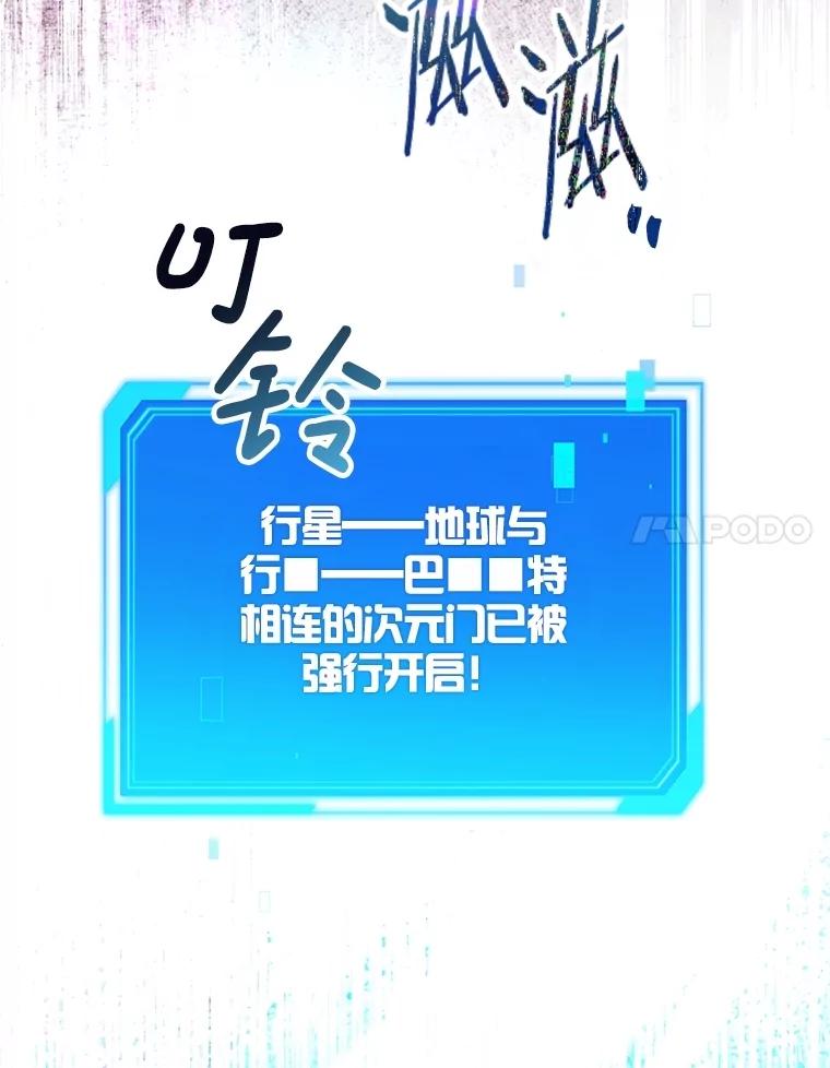 《S级猎人的离职记录》30.失踪人员 第14页