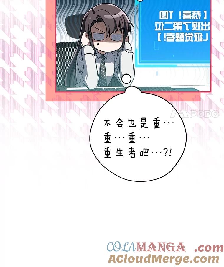 《S级猎人的离职记录》30.失踪人员 第121页