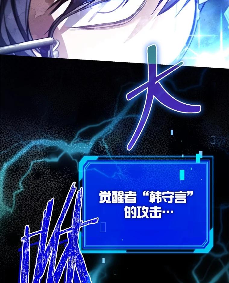《S级猎人的离职记录》30.失踪人员 第40页