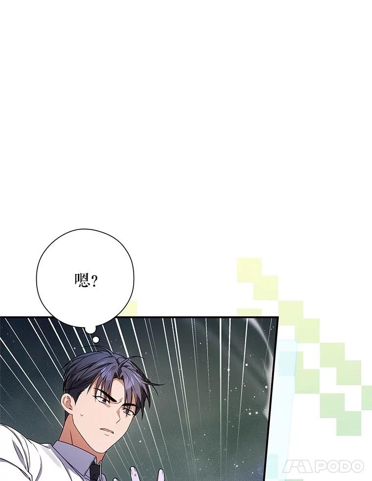 《S级猎人的离职记录》30.失踪人员 第72页