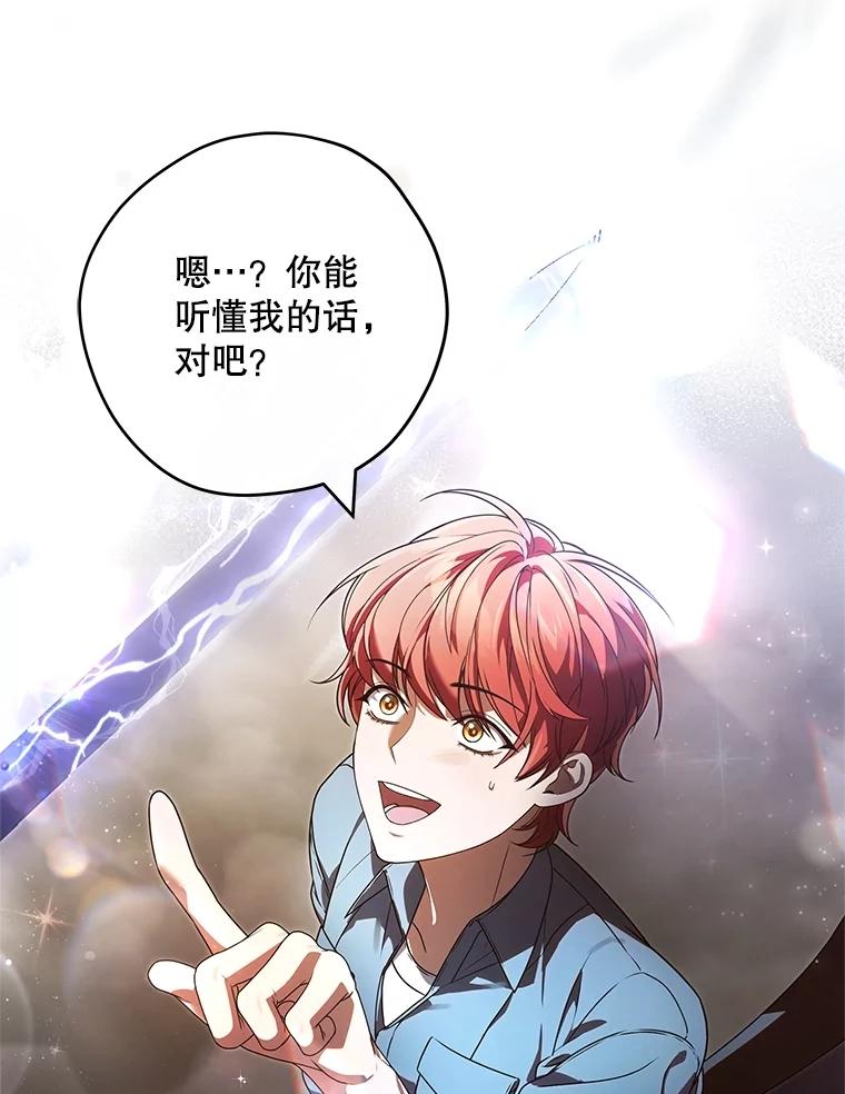 《S级猎人的离职记录》30.失踪人员 第74页