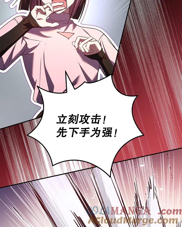 《S级猎人的离职记录》30.失踪人员 第33页