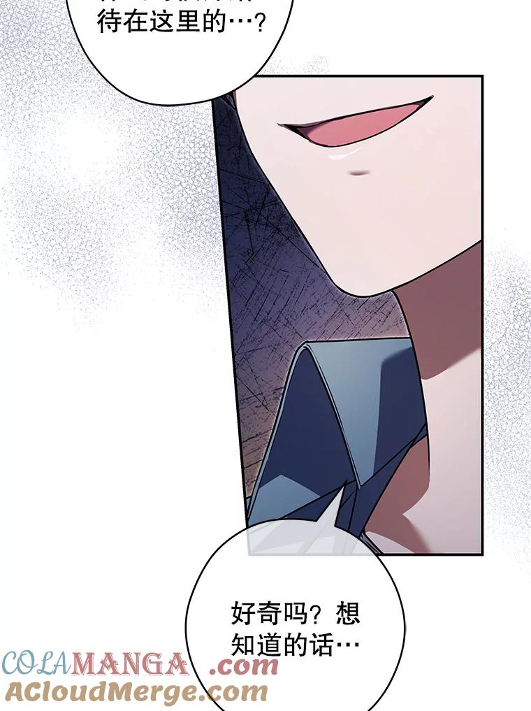 《S级猎人的离职记录》30.失踪人员 第89页