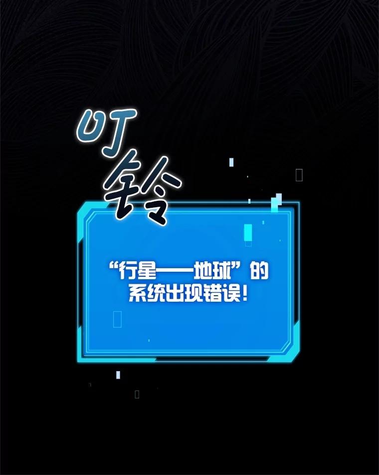 《S级猎人的离职记录》30.失踪人员 第8页