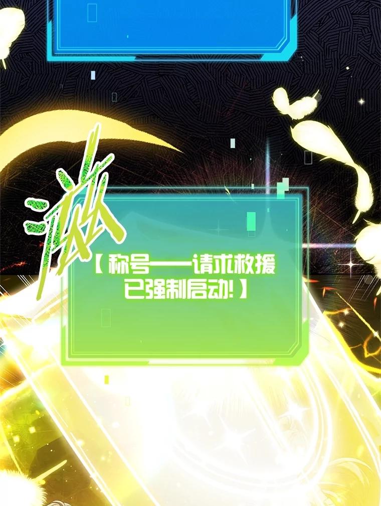《S级猎人的离职记录》30.失踪人员 第55页
