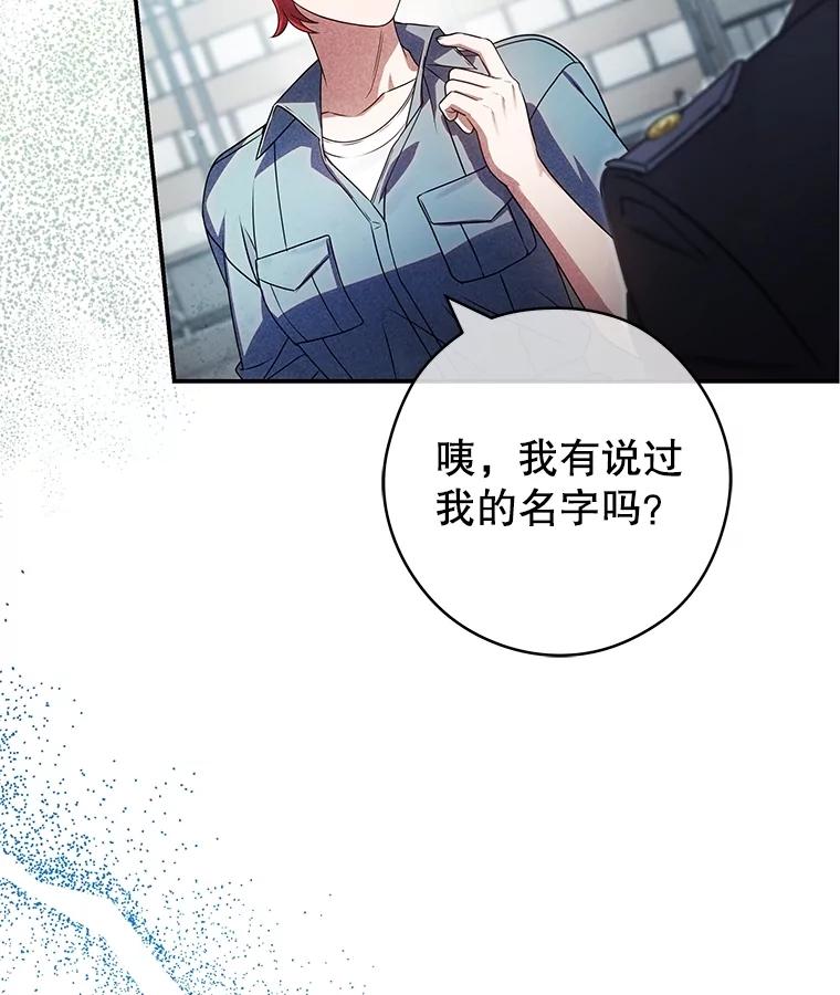 《S级猎人的离职记录》30.失踪人员 第115页