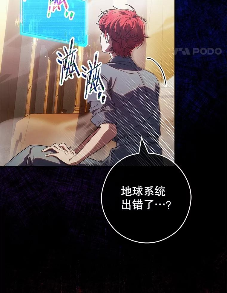 《S级猎人的离职记录》30.失踪人员 第11页