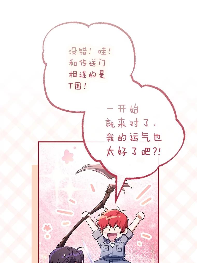 《S级猎人的离职记录》30.失踪人员 第76页