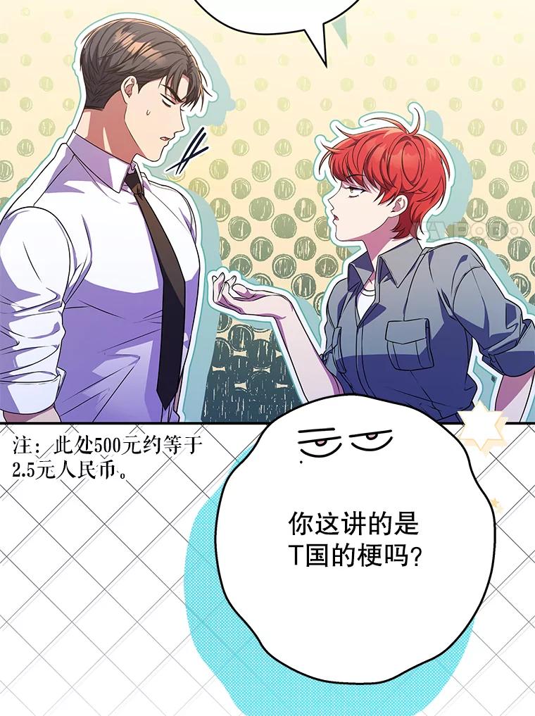 《S级猎人的离职记录》30.失踪人员 第91页