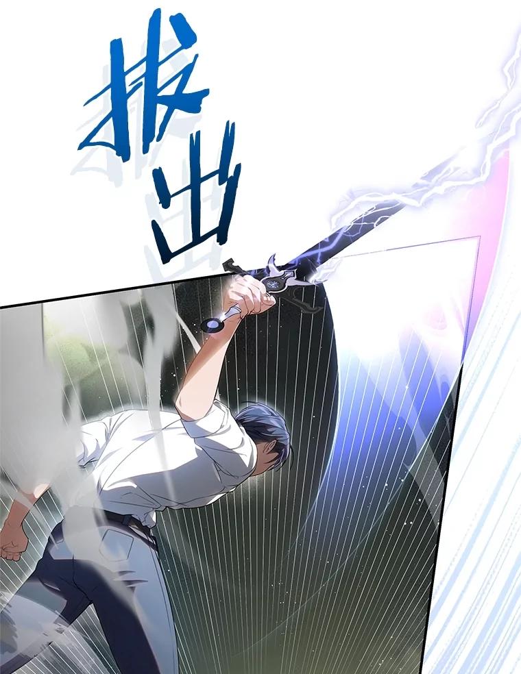 《S级猎人的离职记录》30.失踪人员 第66页