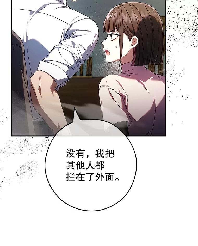 《S级猎人的离职记录》30.失踪人员 第27页
