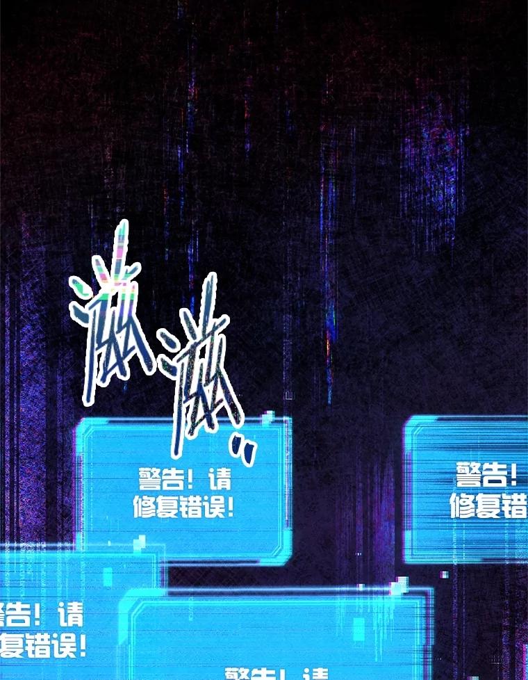 《S级猎人的离职记录》30.失踪人员 第12页