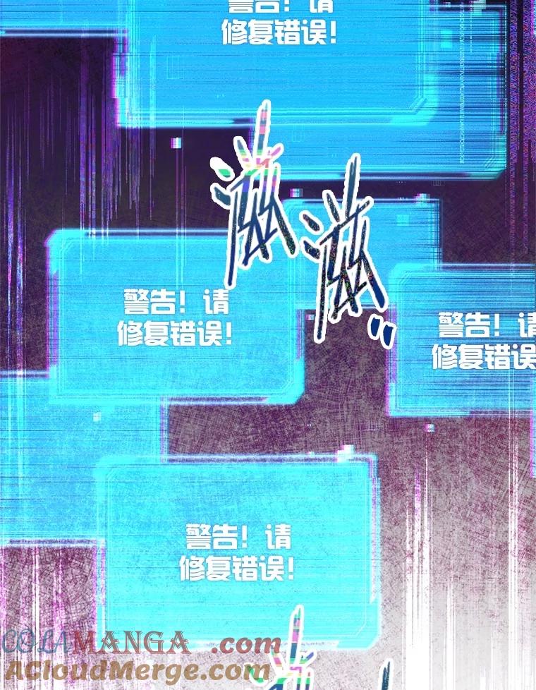 《S级猎人的离职记录》30.失踪人员 第13页
