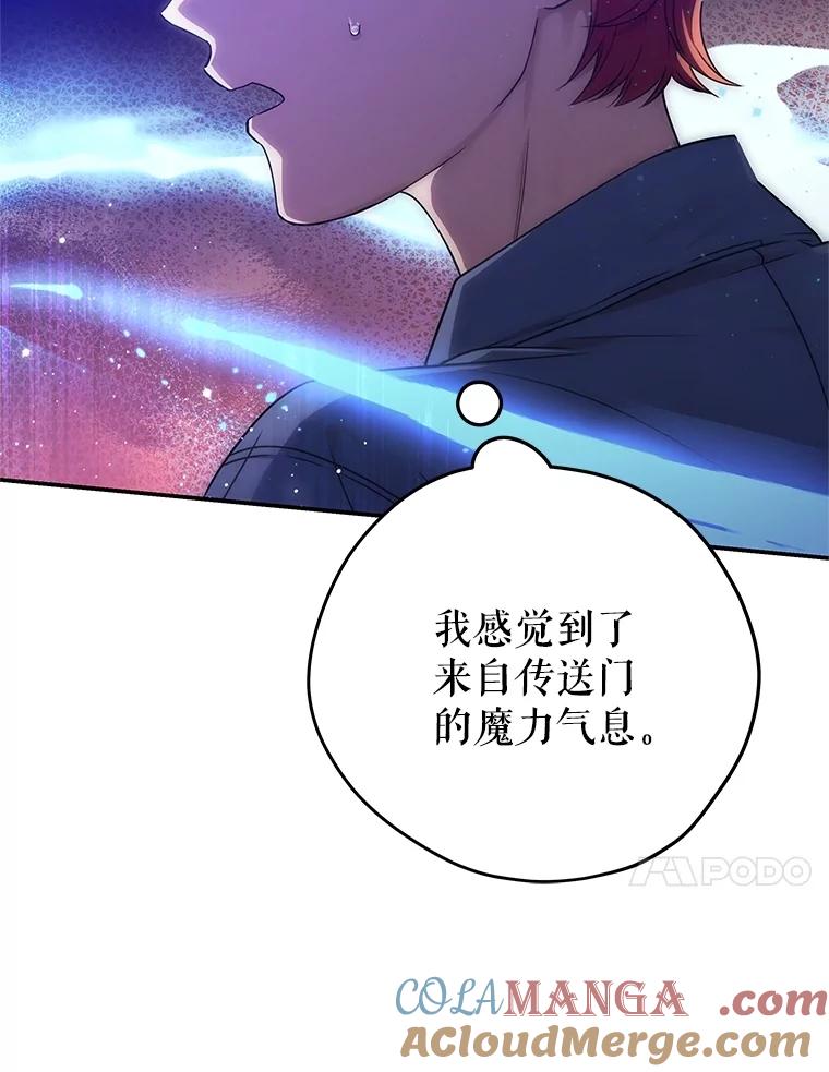 《S级猎人的离职记录》30.失踪人员 第17页