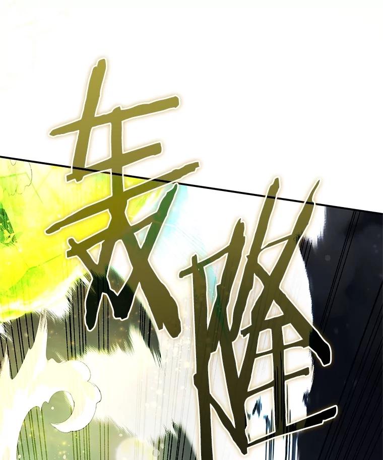 《S级猎人的离职记录》30.失踪人员 第62页