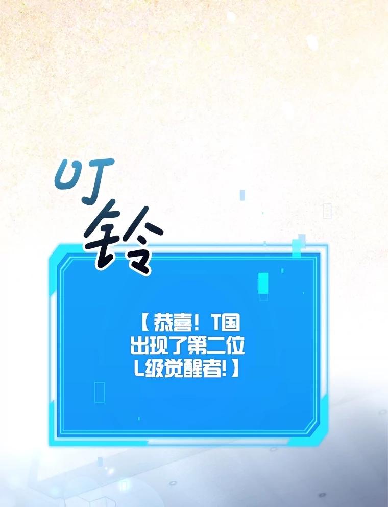 《S级猎人的离职记录》30.失踪人员 第98页