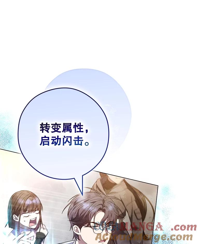 《S级猎人的离职记录》30.失踪人员 第37页