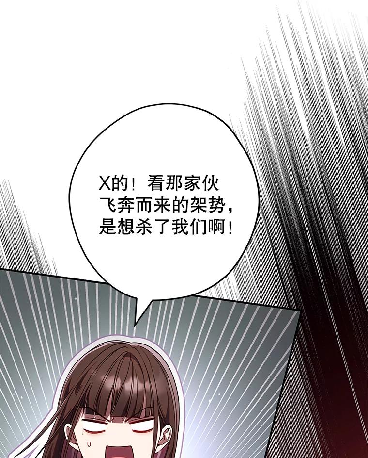 《S级猎人的离职记录》30.失踪人员 第32页