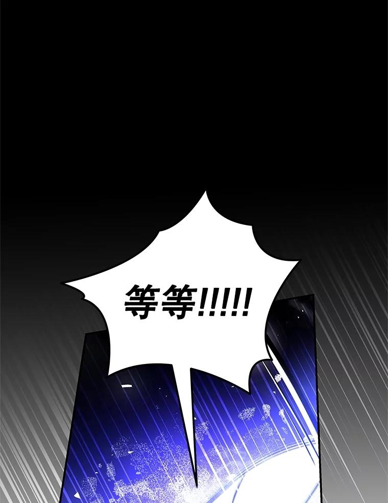 《S级猎人的离职记录》30.失踪人员 第70页