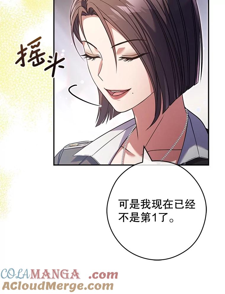 《S级猎人的离职记录》30.失踪人员 第113页