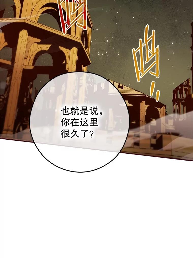 《S级猎人的离职记录》30.失踪人员 第86页