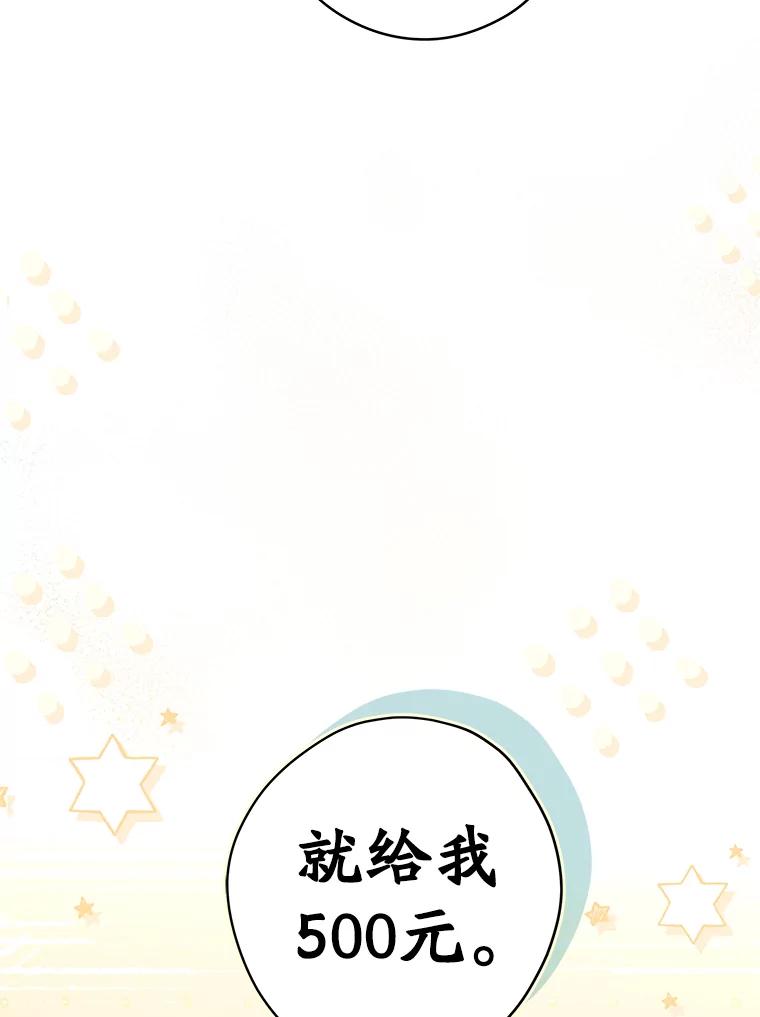 《S级猎人的离职记录》30.失踪人员 第90页