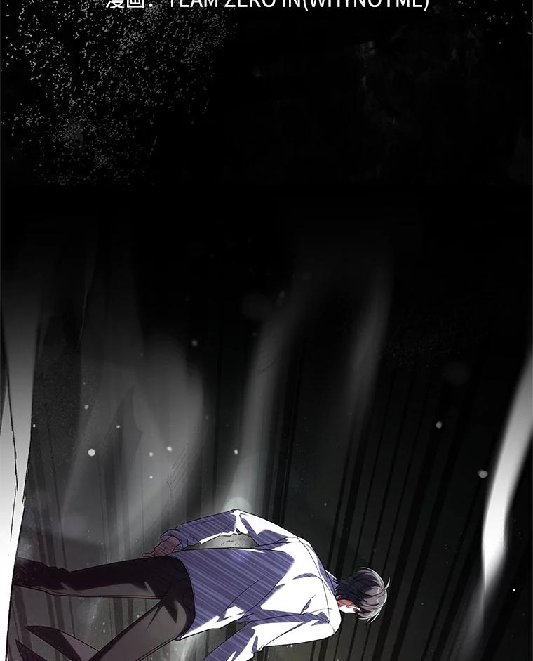 《S级猎人的离职记录》30.失踪人员 第23页