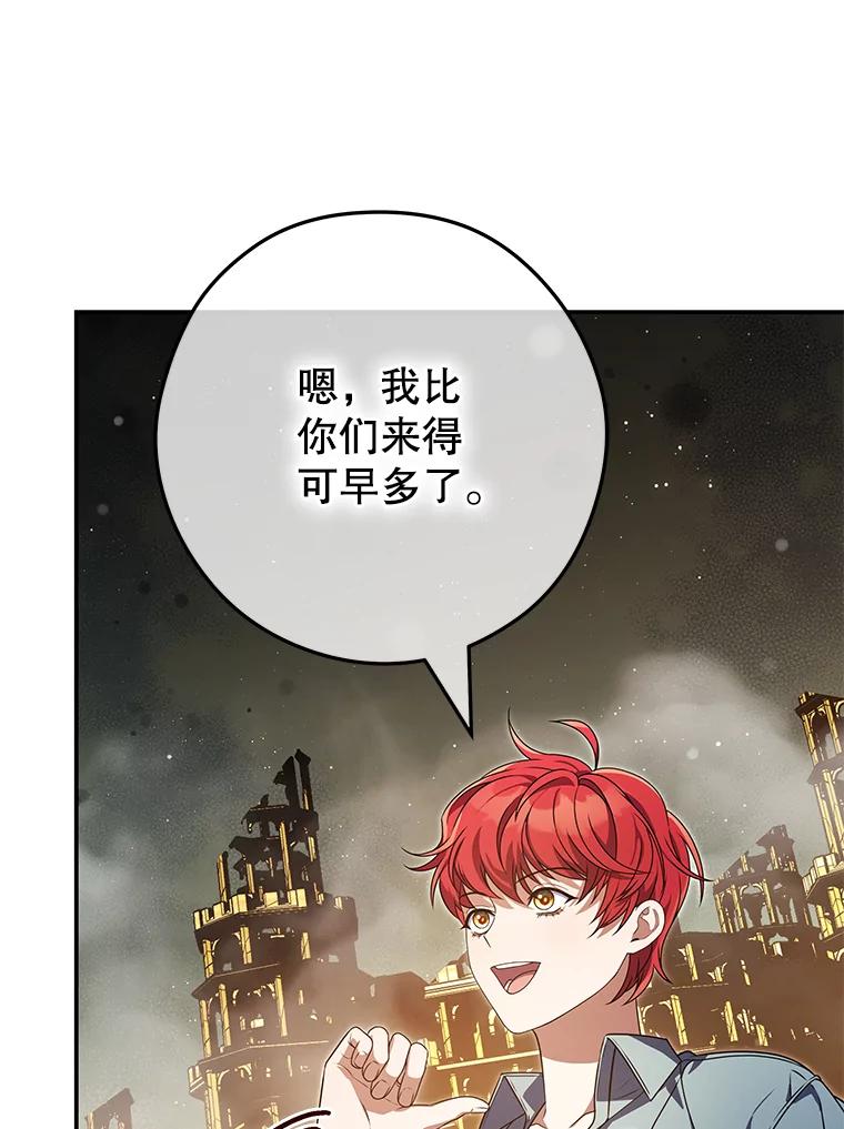 《S级猎人的离职记录》30.失踪人员 第87页