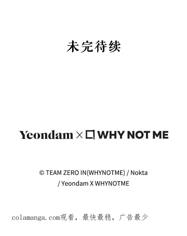 《S级猎人的离职记录》30.失踪人员 第122页