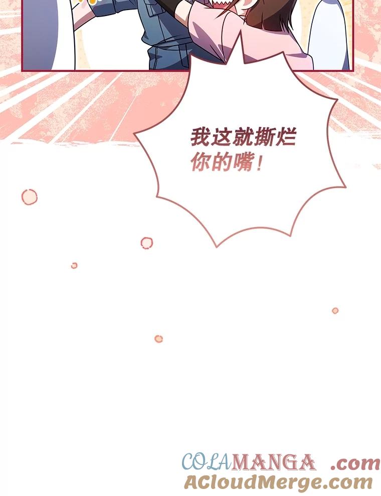 《S级猎人的离职记录》30.失踪人员 第105页