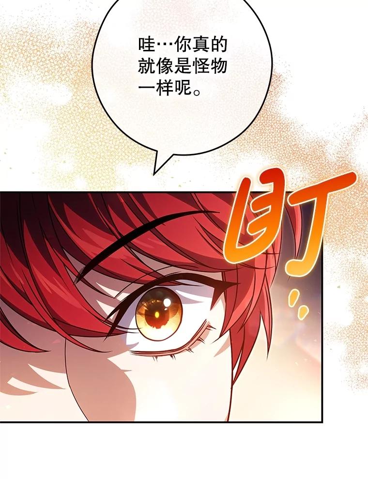 《S级猎人的离职记录》30.失踪人员 第111页