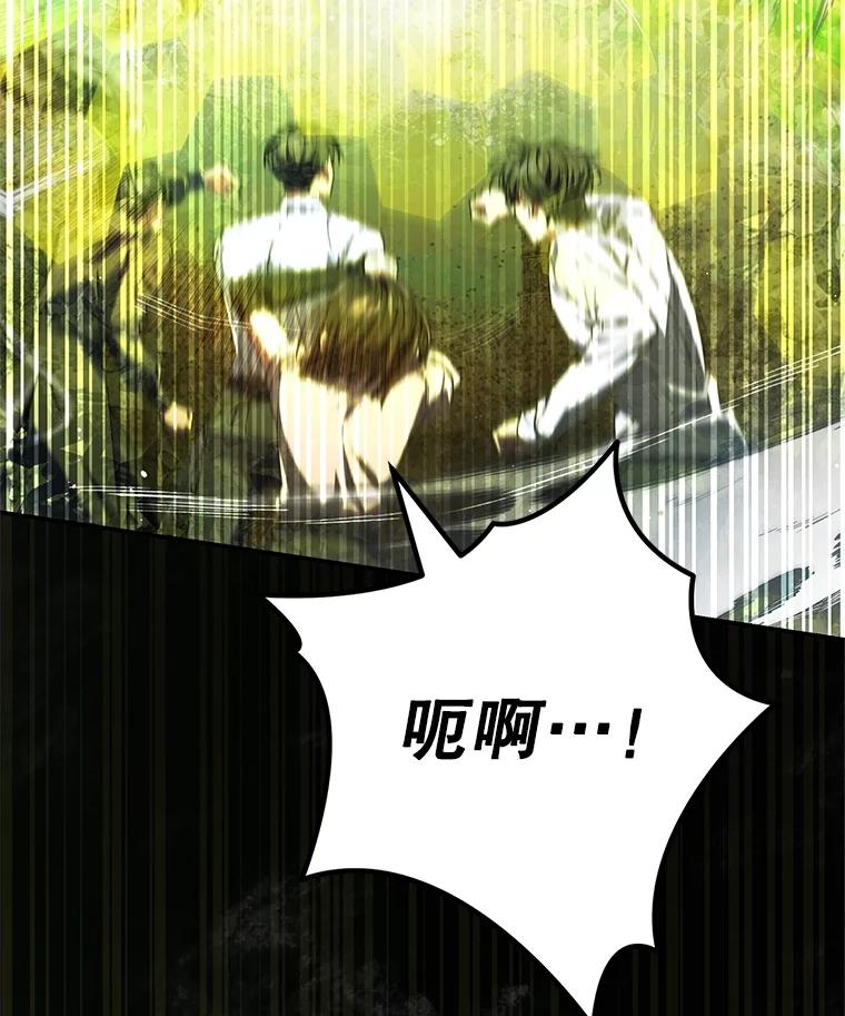 《S级猎人的离职记录》30.失踪人员 第59页
